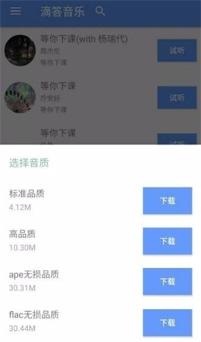 滴答音乐官方版 截图2