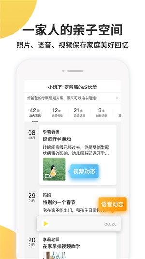 一起长大手机版 截图1
