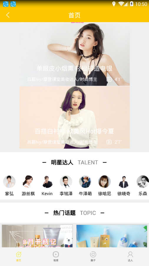 锦益彩妆世界app 3.0