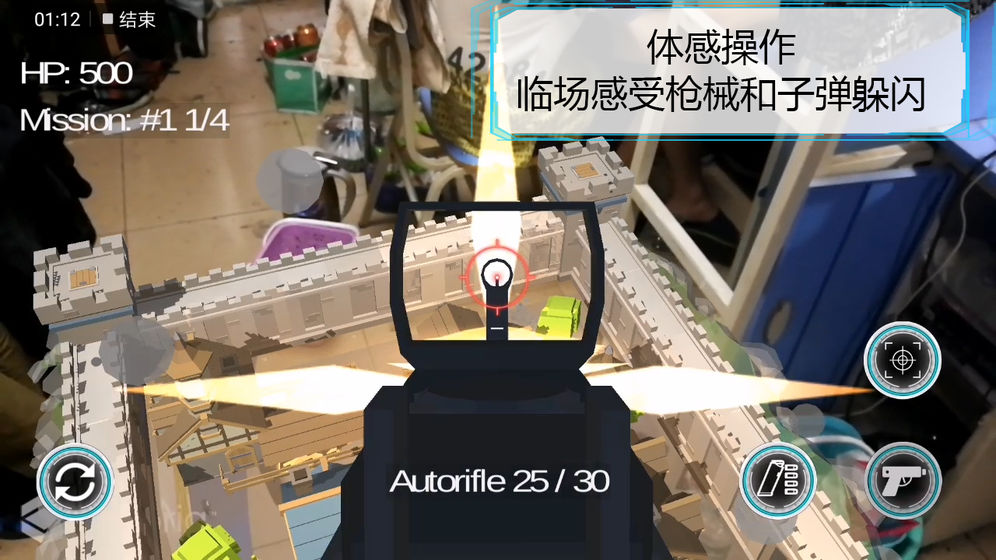 维度行者游戏 截图3
