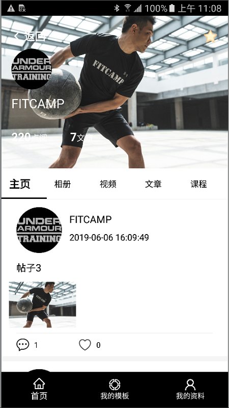 fitcamp软件v5.1.0 截图1