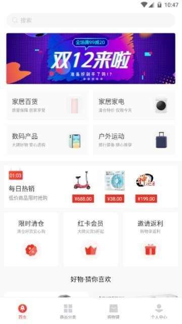 礼购商城 截图2