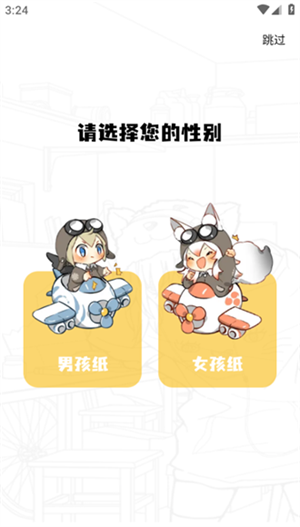 丫丫漫画免费阅读 截图2