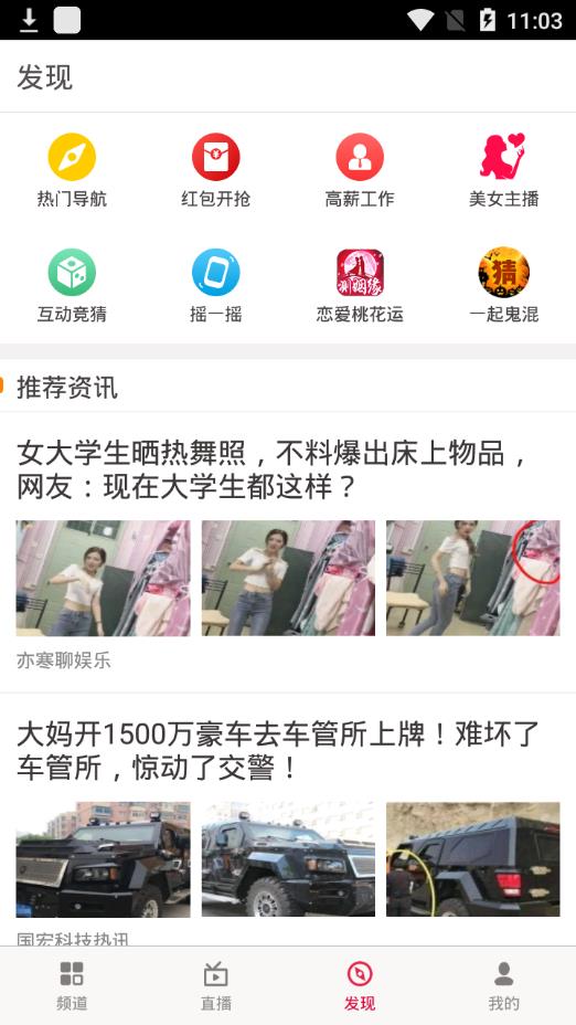 爱看电视TV手机版 截图3