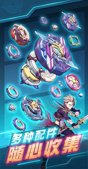 螺旋勇士最新版 截图1