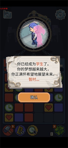 失落的梦想免广告版 截图3