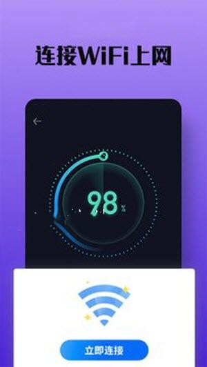 极光wifi盒子app 截图1