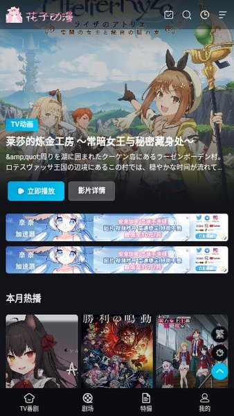 花子动漫 截图3