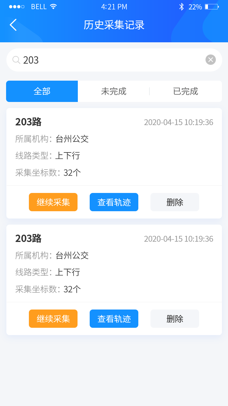 云服务工具包app v1.0.2 截图2