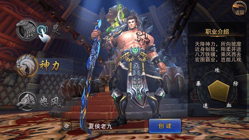 决战天下 截图1