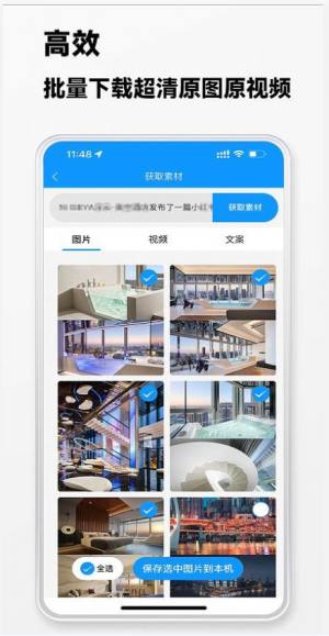 快存图app 截图1