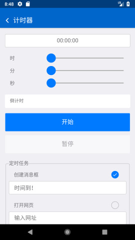 热铁盒工具箱 截图1