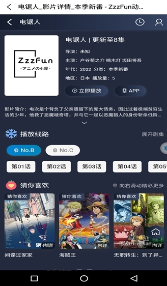 土拨鼠电影app官方版 截图3