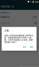 茄加输入法 截图1