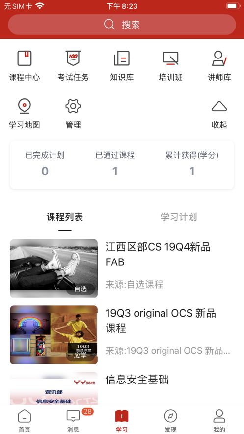 宝胜学院app下载 v3.43.4