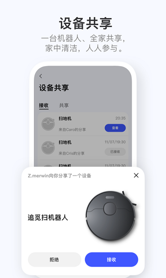 dreamehome扫地机器人软件 v1.5.33 截图4