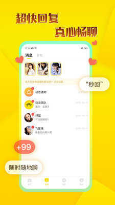 玩洽app 截图1