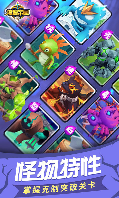 塔塔帝国0.1折版