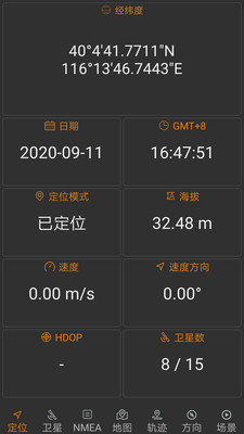北斗伴地图 截图1