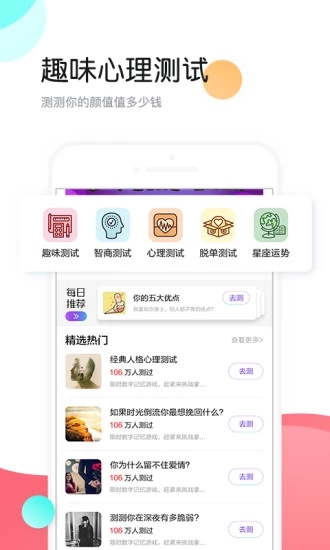 个性头像app最新版 截图5