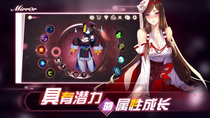 魔镜mirror手机版汉化 截图4