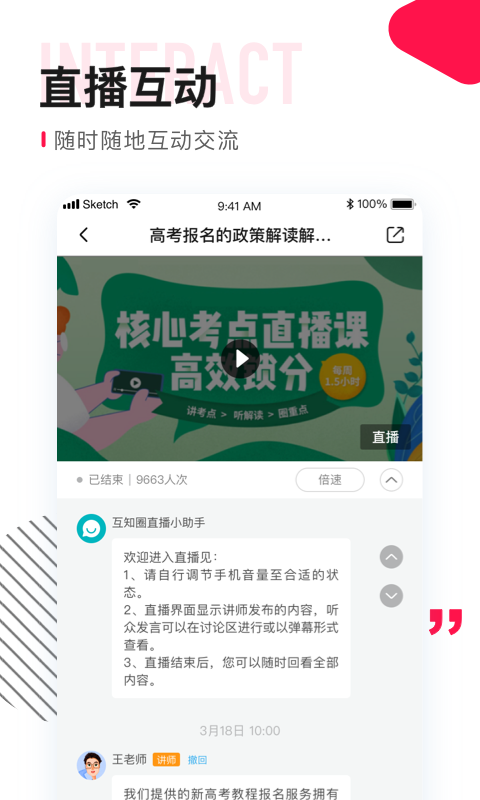 互知圈app 1.0.0 1