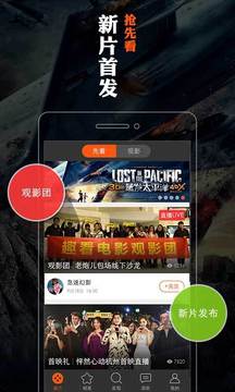 趣看电影 截图1