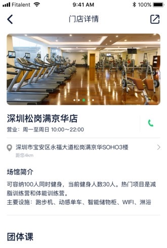 健康传奇app 截图2