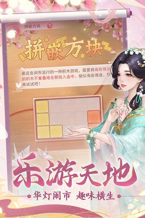 花之舞国际版 截图2