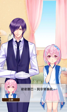 爱养成2千年之恋 截图2