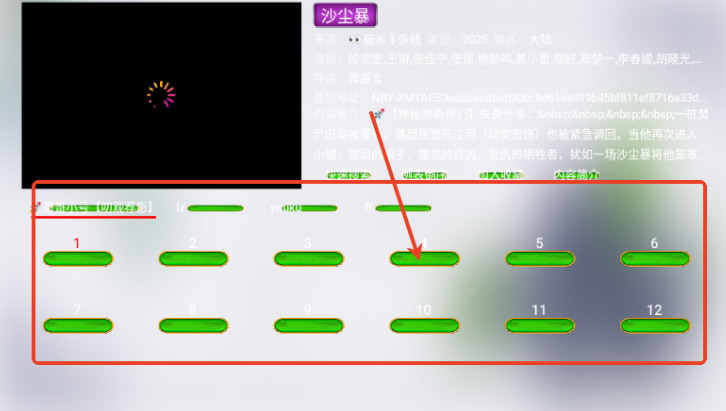 蓝莓影视安卓版 截图14