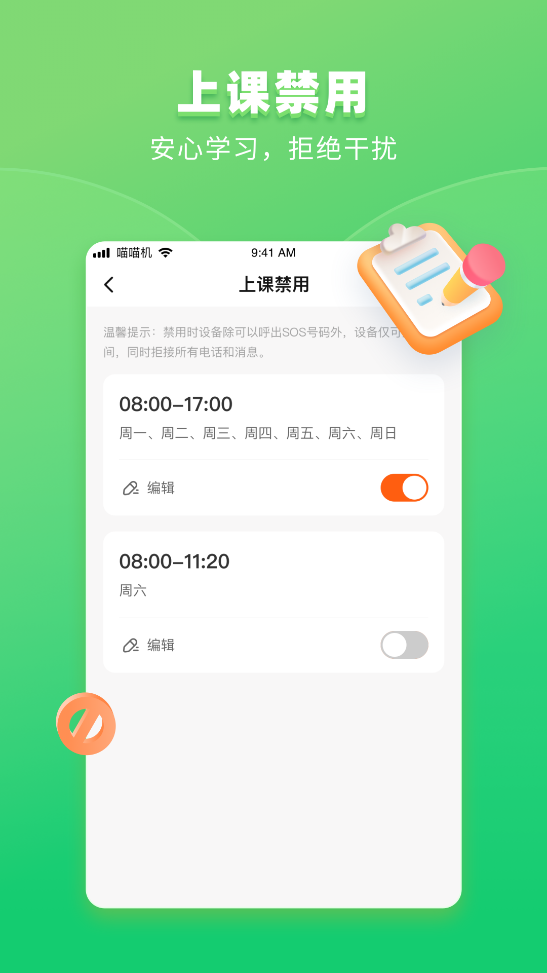 作业帮手表app免费 截图2