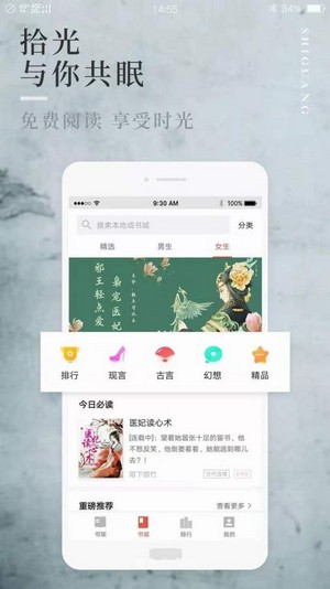 阅民小说 截图2