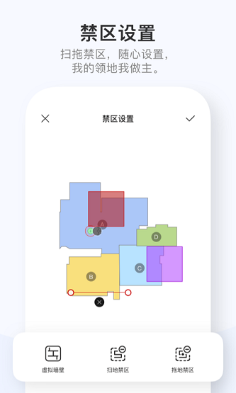 dreamehome扫地机器人软件 v1.5.33 截图3