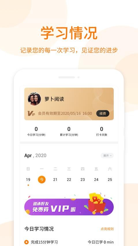 萝卜阅读双语阅读app