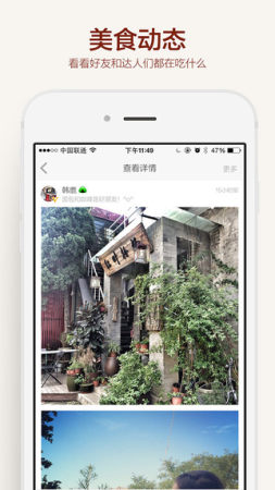 食色APP 截图4