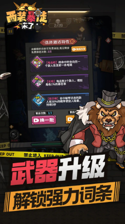 西装暴徒来了游戏 截图5