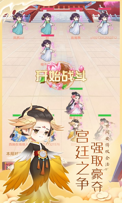 女皇养成记免广告 截图3