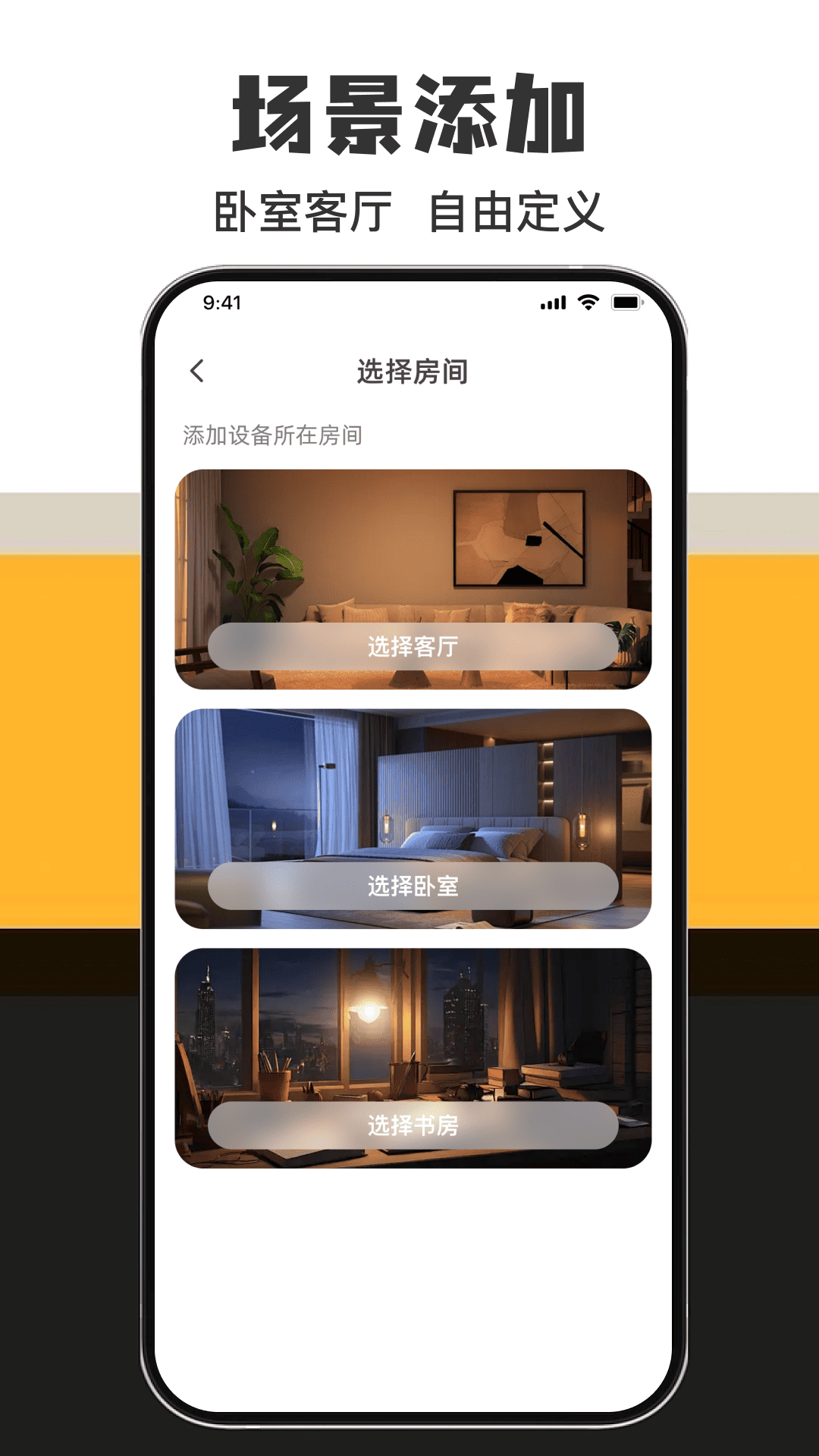家电万能直连遥控最新版 截图3