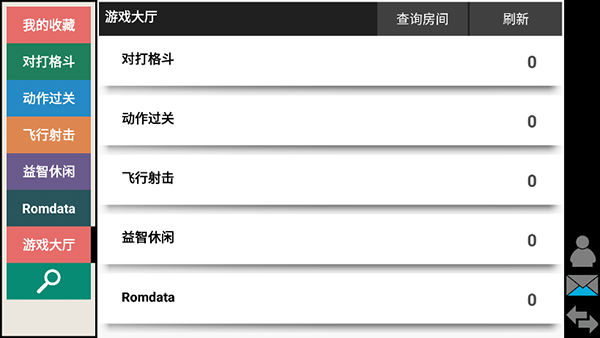 kawaks安卓版 截图5