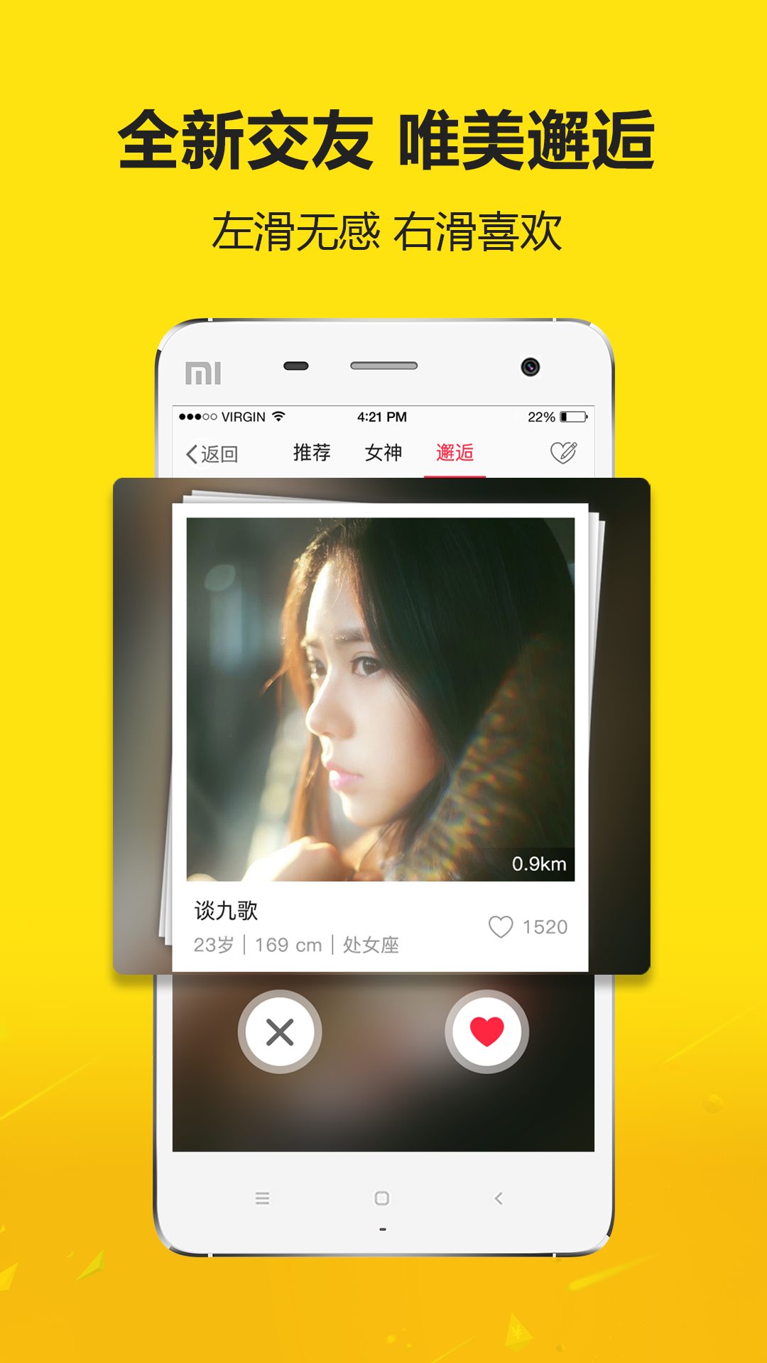大济宁app 截图2