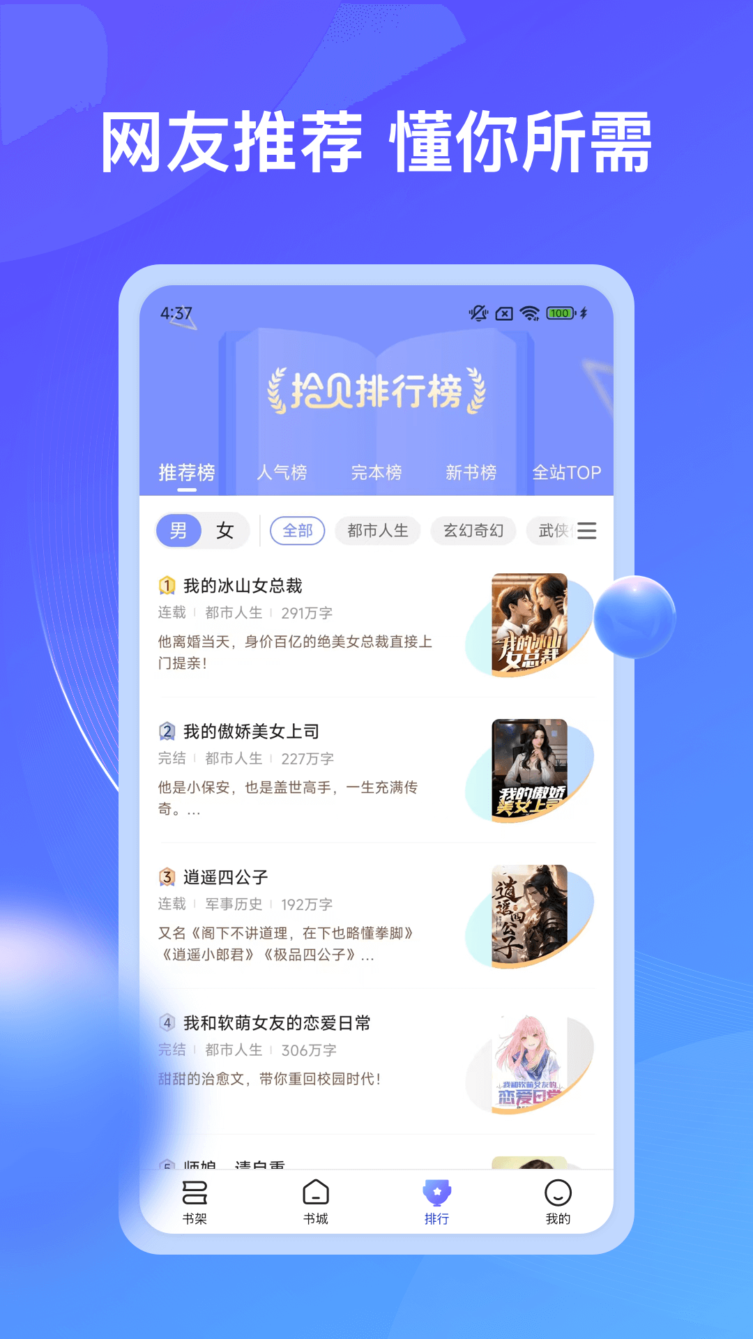 拾贝小说免费阅读 截图2