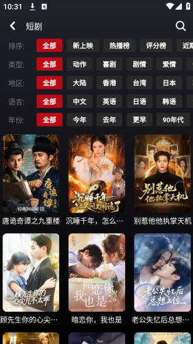 wooyun影视 截图4
