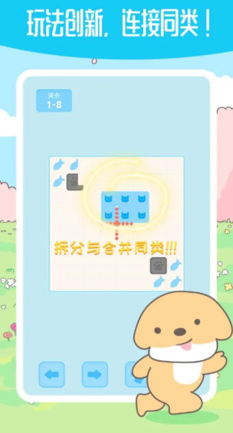 箱子推箱子 截图2