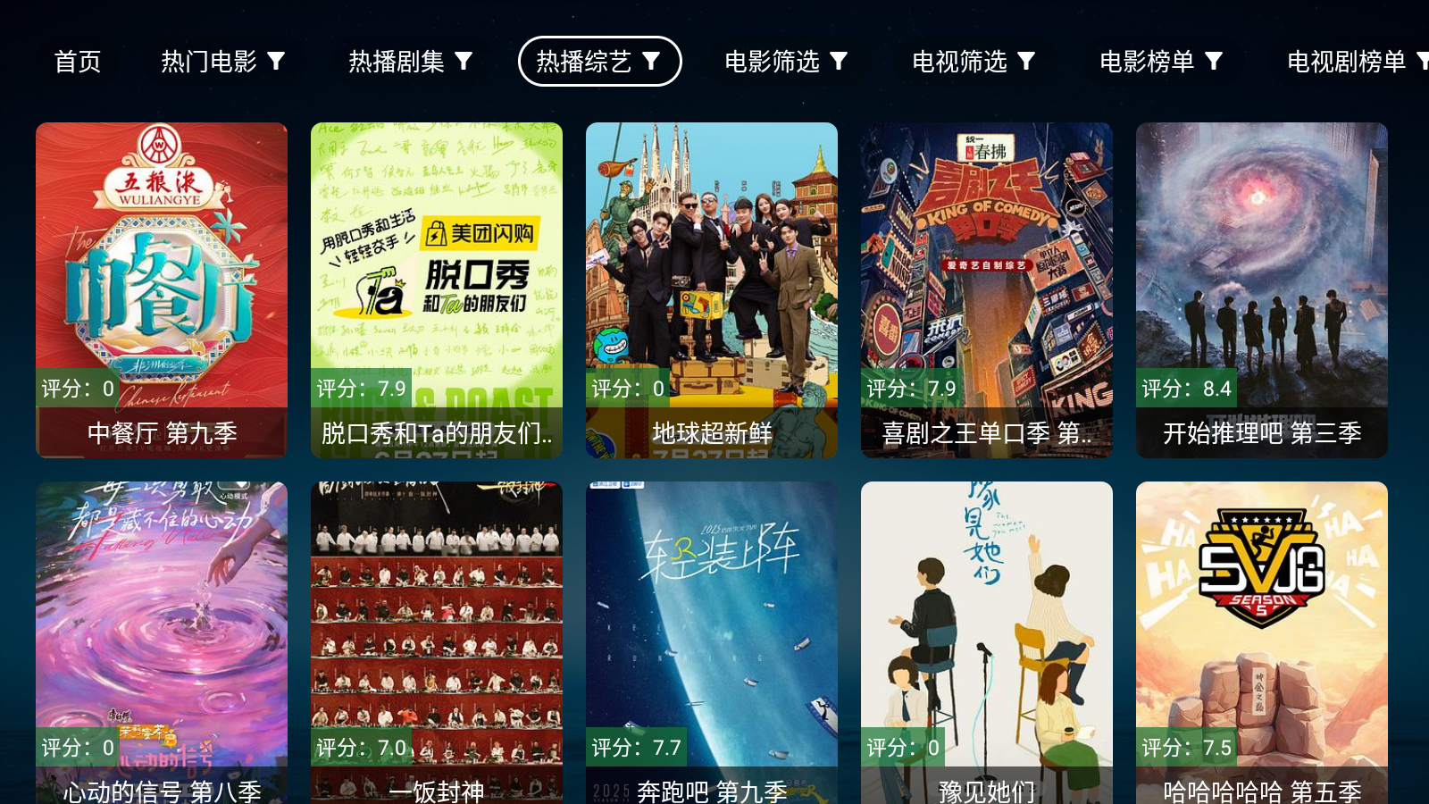 无意TV最新版本 截图4