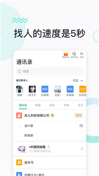 快马办公app官方 截图5