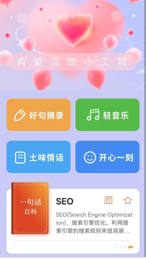 爱上来电app v1.0.2 截图4