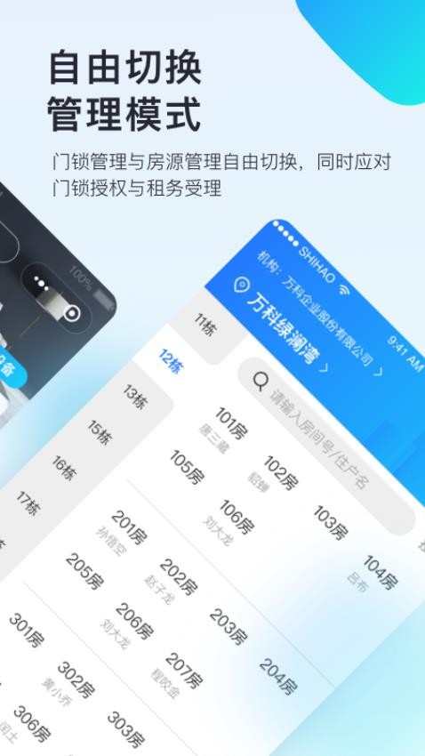 国民智联家理最新版 截图2
