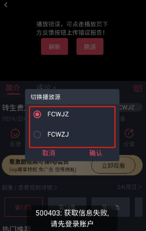 番茶屋动漫最新版 截图11