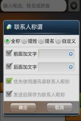 短信精灵app免费版 截图1